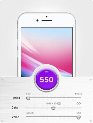 아이폰8 플러스 + 음성 데이터 550